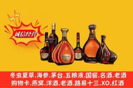 保定高价上门回收马爹利蓝带洋酒