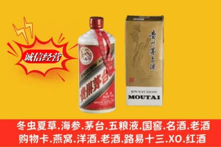 保定鉴定高价回收80年代茅台酒