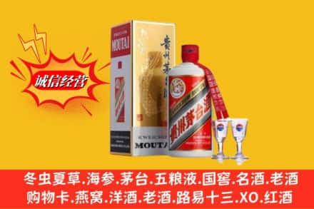 保定求购回收茅台酒