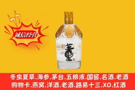 保定高价上门回收老董酒